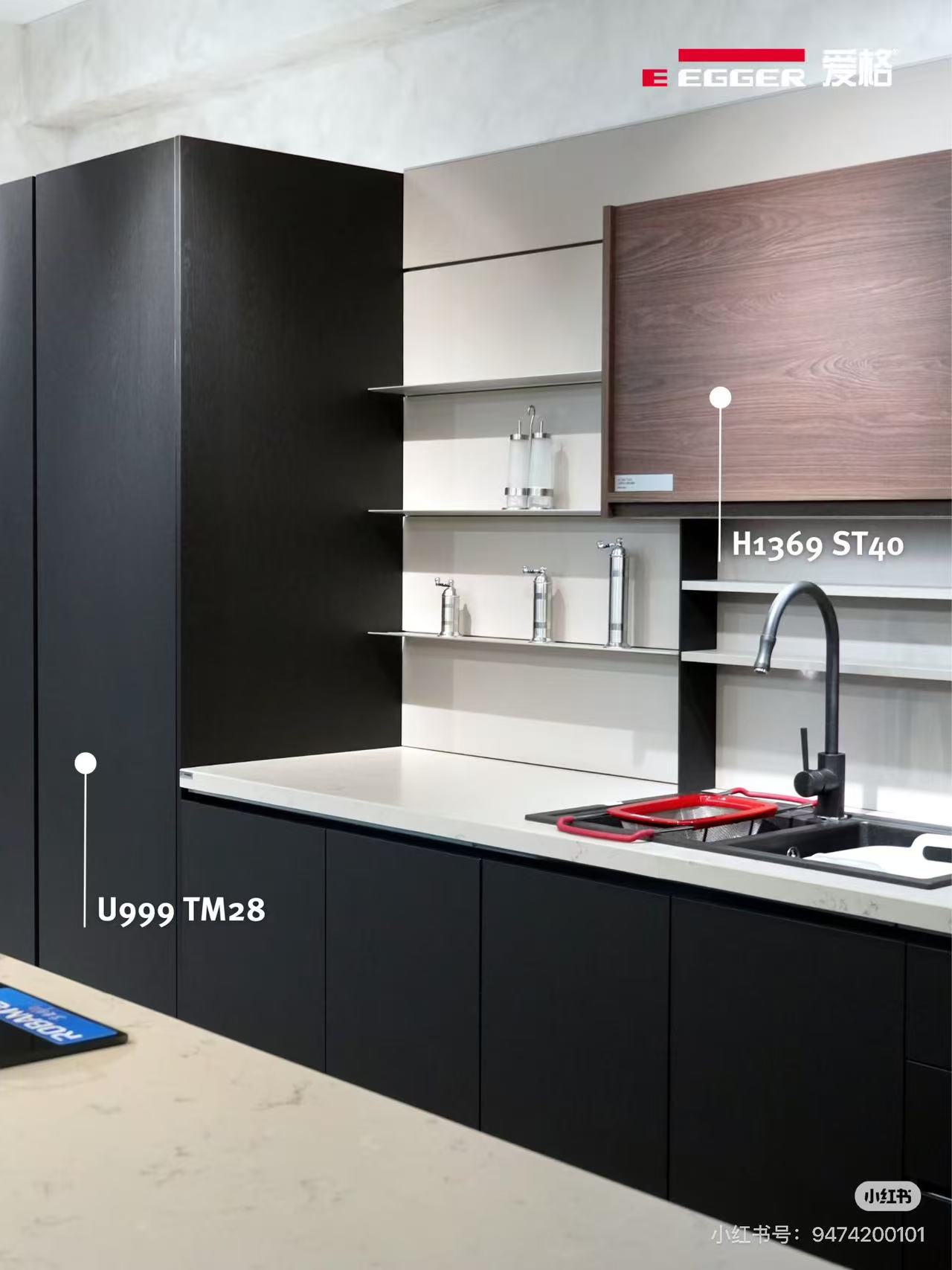 EGGER Feelwood synchronized grain texture