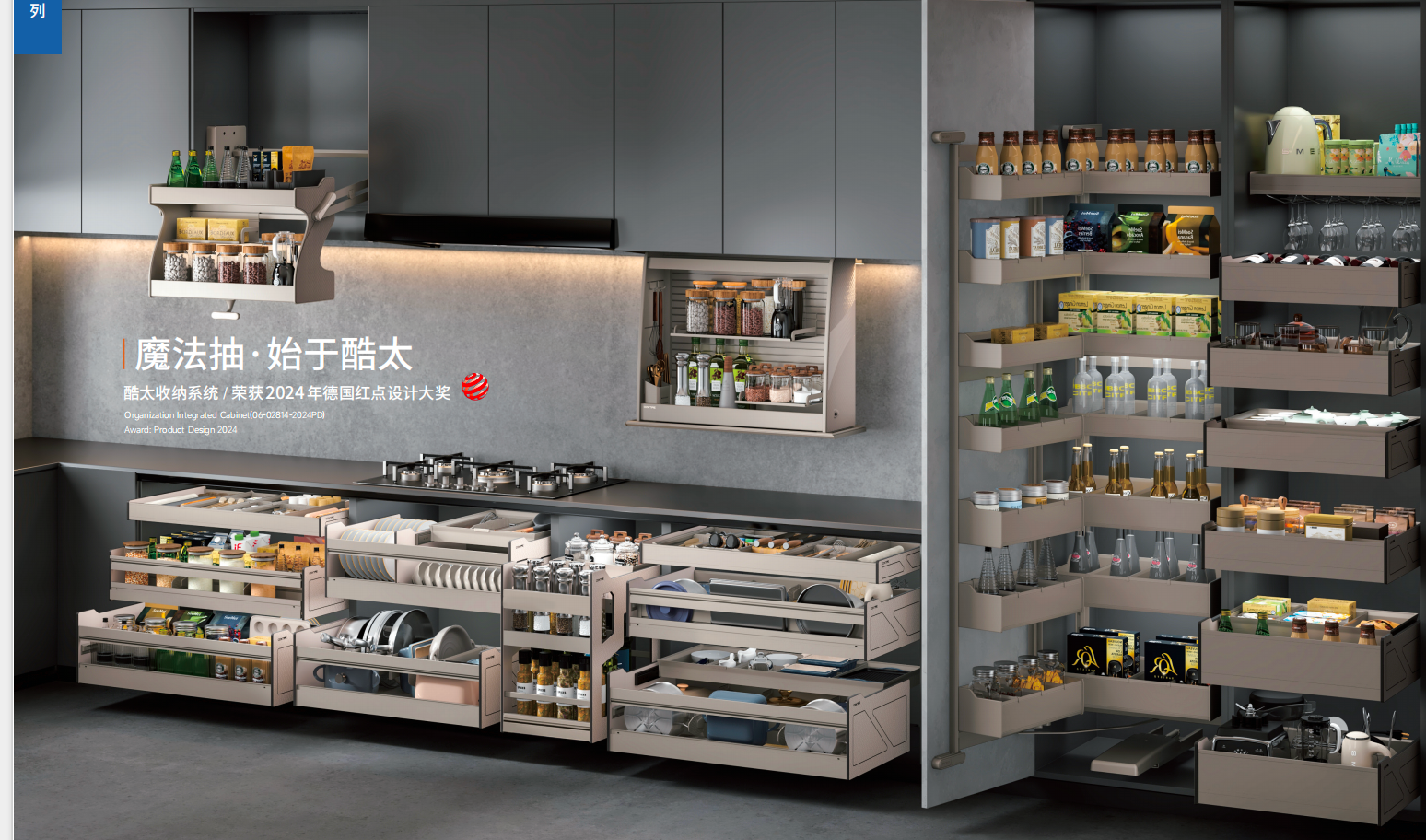 Cooktime kitchen hardware system — pull-out drawer with precision dividers