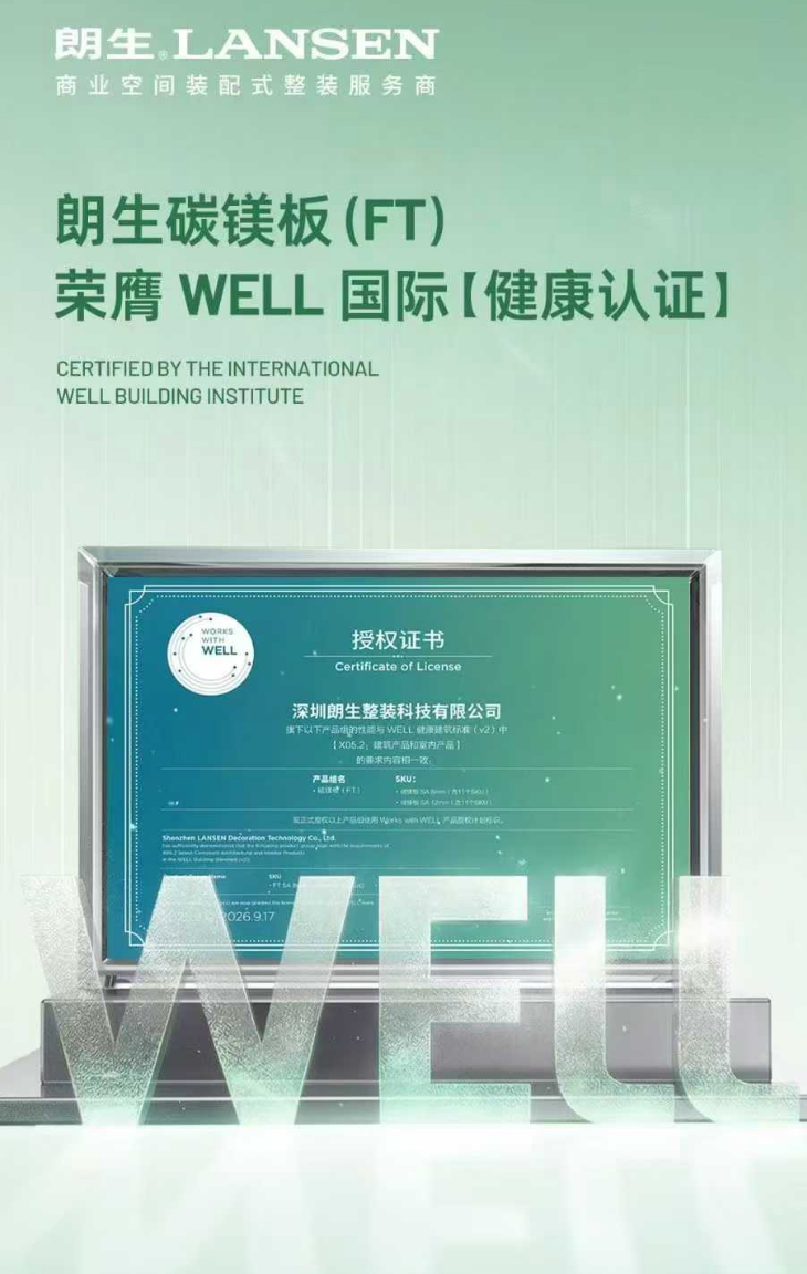 WELL certification award